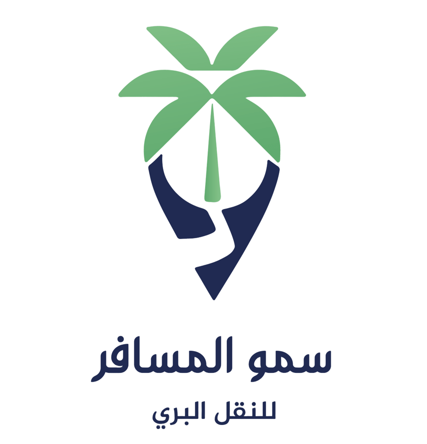  سمو المسافر